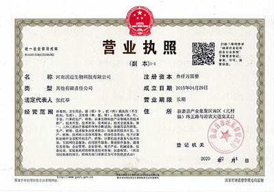 營(yíng)業(yè)執照