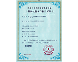 熒光免疫設備光電轉換控制系統