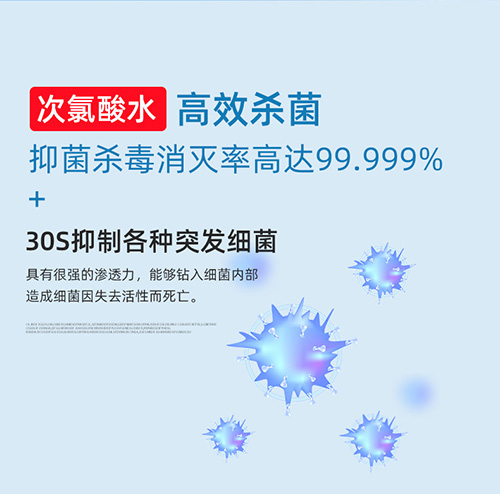 河南次氯酸消毒液