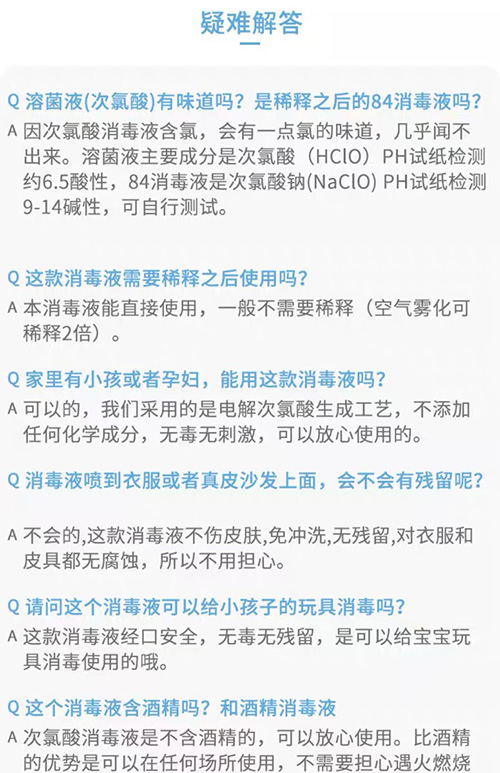 河南次氯酸消毒液